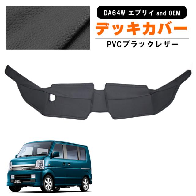 エブリィ　エブリー　DA64W　メッキミラーカバー エブリイバン DA64V ドア ミラー カバー メッキ エブリィ64バン