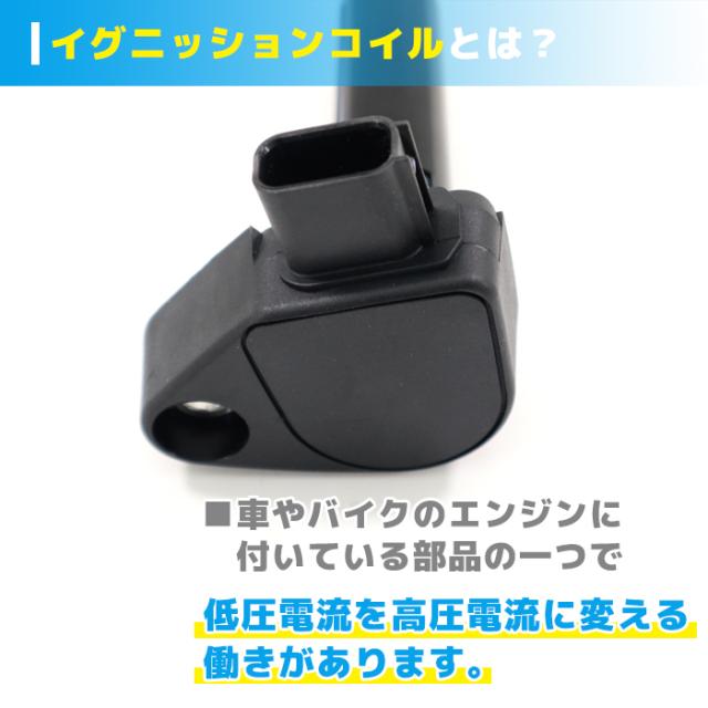 イグニッションコイル 4個 30520-P8E-S01 30520-PFB-007 互換品 6ヵ月保証 U09001-COIL_2