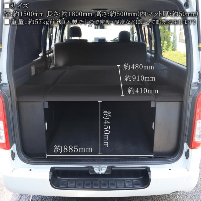 200系 ハイエース バン S-GL 標準 ベッドキット ブラック HELIOS 収納