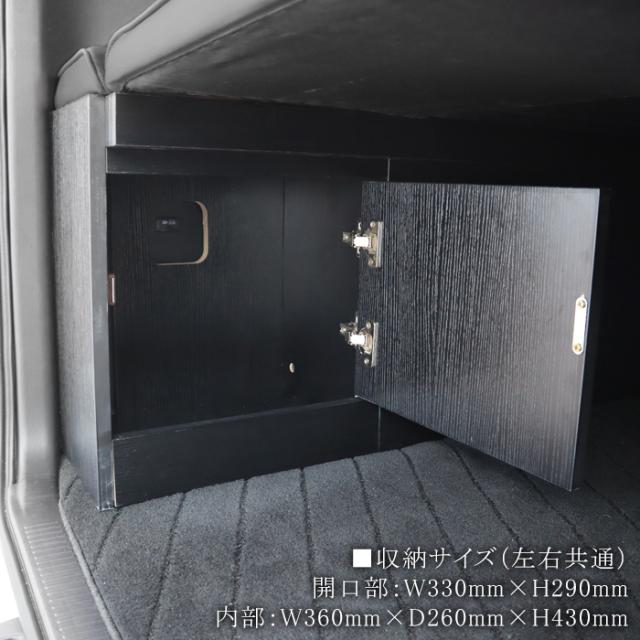 200系 ハイエース バン S-GL 標準 ベッドキット ブラック HELIOS 収納