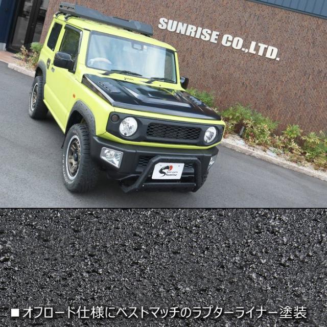 ジムニー JB64W JB74W JC74W フロント スクエア バンパーガード