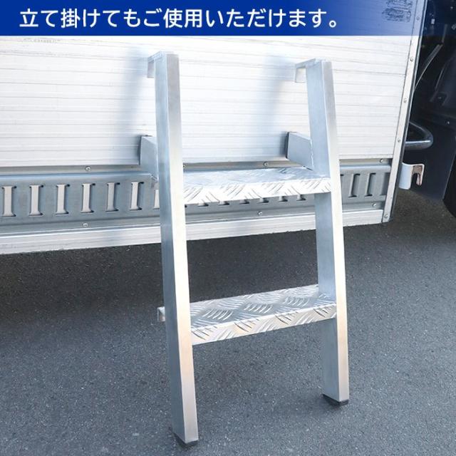 軽トラも可】トラック あおり用 ハシゴ 2段タイプ 耐荷重130kg アルミ 