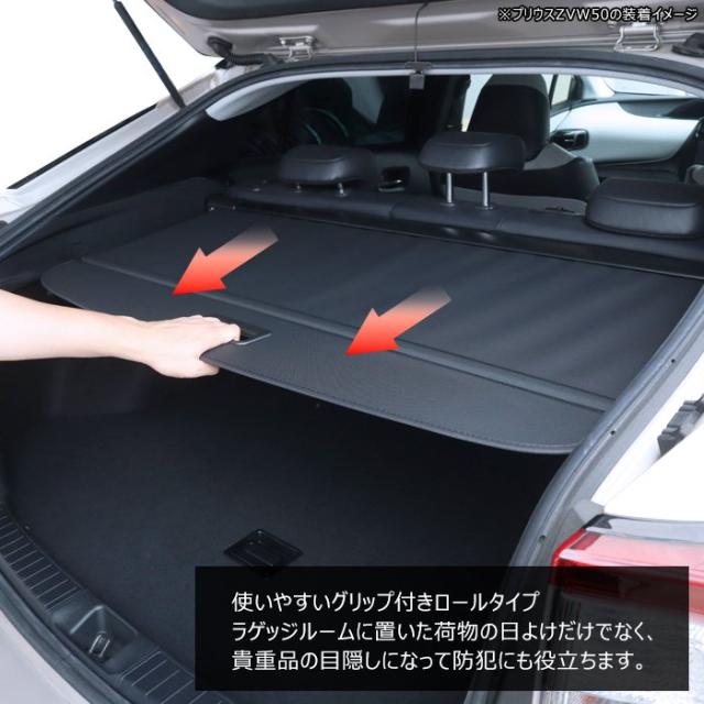 トヨタ ハリアー 60系 トノカバー ロールシェード 新品 巻き取り 収納