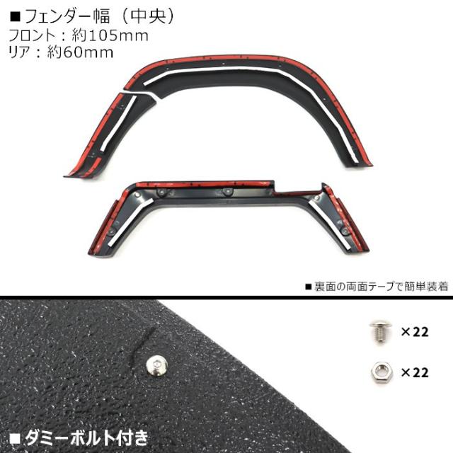 スズキ キャリイ DA16T オーバーフェンダー 6P ラプター 塗装品 チッピング 新品 ABS 貼り付け 1台分 ダミーボルト スーパーキャリイ 軽トラ 軽トラック 外装 カスタムパーツ キャリー キャリィ_3
