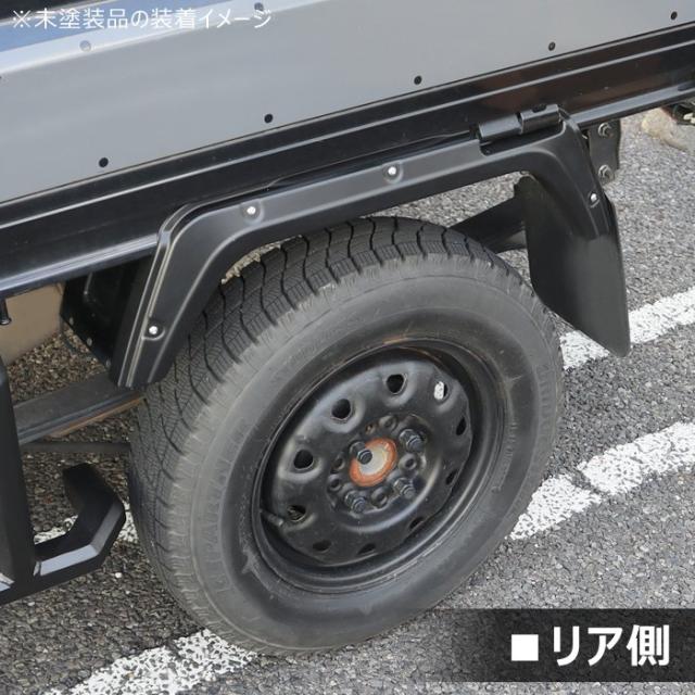 スズキ キャリイ DA16T オーバーフェンダー 6P ラプター 塗装品 チッピング 新品 ABS 貼り付け 1台分 ダミーボルト スーパーキャリイ 軽トラ 軽トラック 外装 カスタムパーツ キャリー キャリィ_6