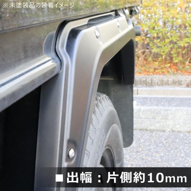 スズキ キャリイ DA16T オーバーフェンダー 6P ラプター 塗装品 チッピング 新品 ABS 貼り付け 1台分 ダミーボルト スーパーキャリイ 軽トラ 軽トラック 外装 カスタムパーツ キャリー キャリィ_7