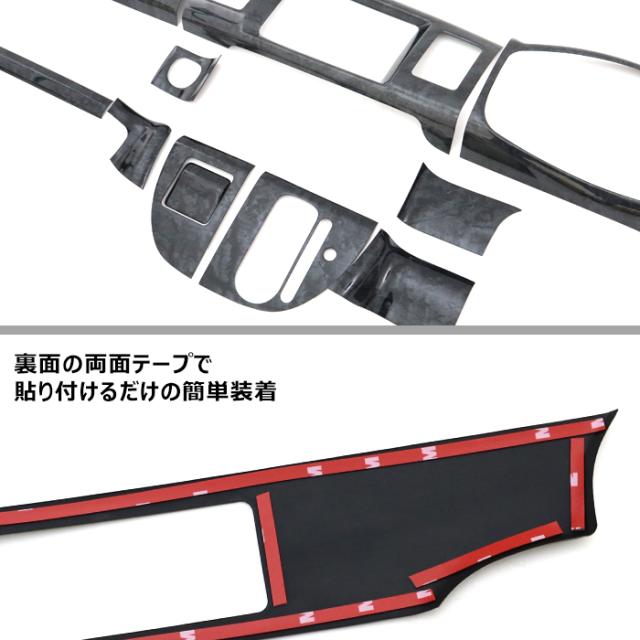 DA64W DA64V エブリイ 3D インテリアパネル 黒木目 19P 新品 エブリィ