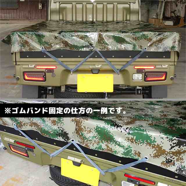 汎用 軽トラ 荷台シート デジタルアーミー 約220×192cm ゴムバンド付き 迷彩 カモフラ 荷台 カバー 防水 平張り 雨よけ  エステルの通販はau PAY マーケット - オートパーツサンライズ | au PAY マーケット－通販サイト