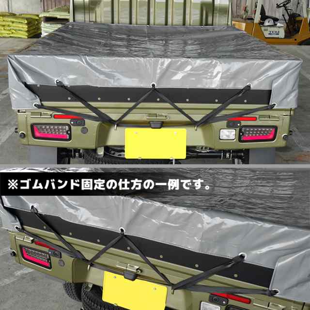 汎用 軽トラ 荷台 シート グレー 約210×192cm ゴムバンド付き 灰色