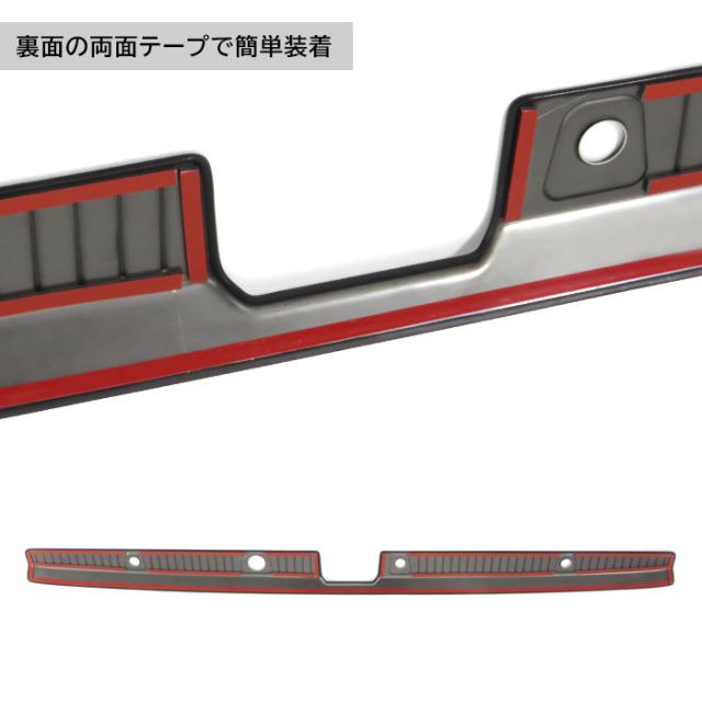 ダイハツ ハイゼットカーゴ S700V S710V ステンレス リアバンパーステップガード ヘアラインブラック バンパーステッププロテクター 外装 カスタムパーツ S700系
