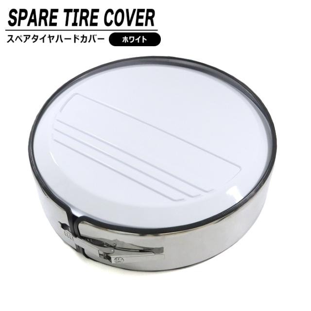マツダ AZオフロード JM23W スペアタイヤ ハード カバー ホワイト×鏡面 ABS+スチール 175/80R16 新品 外装 カスタムパーツ スペアタイヤカバー ハードタイプ 背面タイヤ リア 16インチ