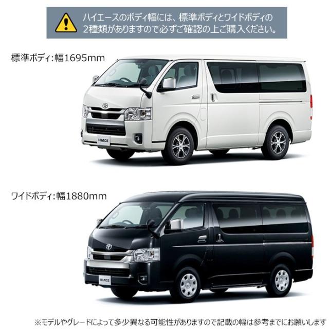 200系 ハイエース バン S-GL 標準 ベッドキット ブラック HELIOS 収納