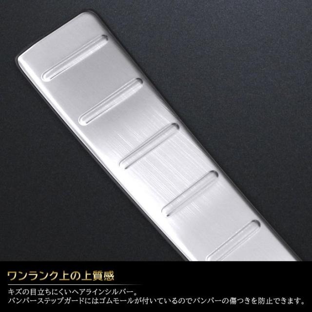 高品質 トヨタ ヴォクシー 90系 リア バンパー ステップ ガード & ラゲッジ スカッフ プレート セット ヘアラインシルバー 新品_5