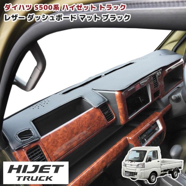 200系ハイエース1型～7型標準ダッシュマット PVC黒レザーコンライト対応 200系 ハイエース 1型 2型 3型 4型 5型 6型 7型 8型 ワイド
