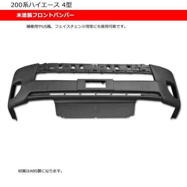 200系 ハイエース 4型 標準 タイプ LEDヘッドライト フェイスチェンジ 7点セット Ver,1 フロントバンパー オプションタイプクリアヘッドの通販はau  PAY マーケット - オートパーツサンライズ | au PAY マーケット－通販サイト