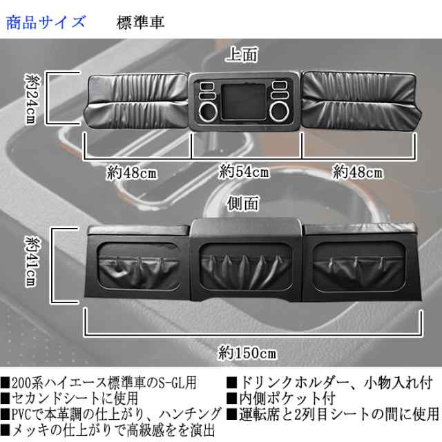 200系 ハイエース 標準 セカンドシート テーブル フットレスト トヨタ リア 後部座席 ナロー 1型 2型 3型 4型 5型 6型の通販はau  PAY マーケット - オートパーツサンライズ | au PAY マーケット－通販サイト