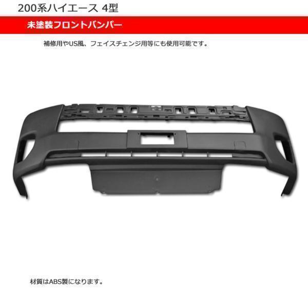 200系 ハイエース 4型 ワイド タイプ LEDヘッドライト フェイス 