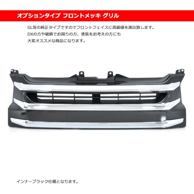 ハイエース 200系 4型 ワイド フェイスチェンジ LED クリア ヘッド ライト フロント バンパー グリル メッキ フォグ セット 1型 2型 3型 ハイエース 200系 4型 ワイド フェイスチェンジ ハロゲン ヘッドライト