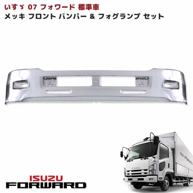 オールノット いすゞ 4トン 07フォワード 標準車 用 メッキ フロント