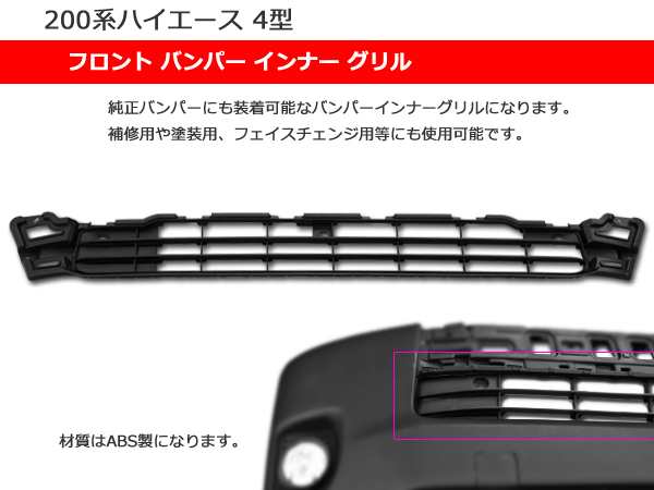 ハイエース 200系 4型 ワイド フェイスチェンジ ハロゲンヘッド 7点