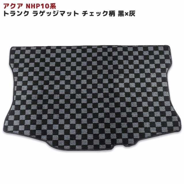 ポイント超超祭Ptアップ】NHP10 トヨタ アクア AQUA トランク ラゲッジ マット チェック柄 黒×灰 専用設計 高品質 ラック  トランクマの通販はau PAY マーケット オートパーツサンライズ au PAY マーケット－通販サイト