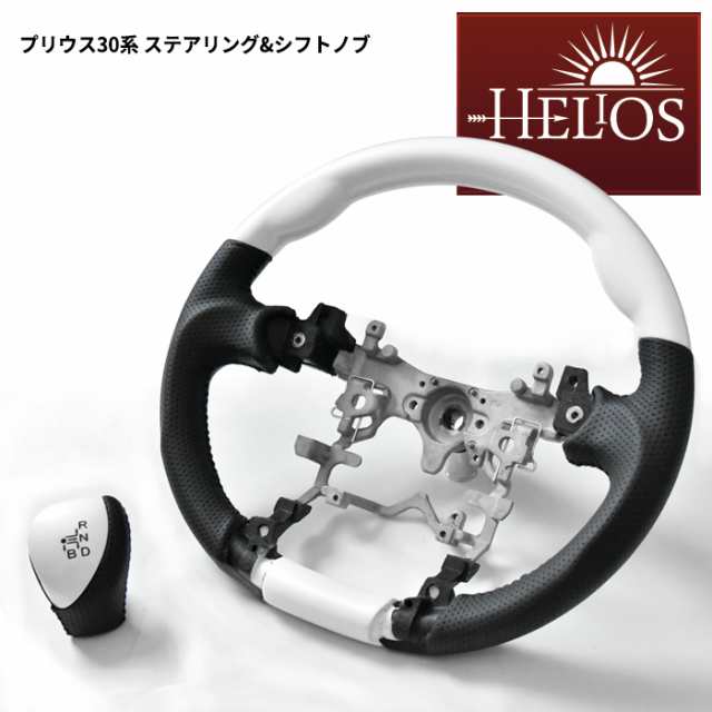 HELIOS プリウス zvw30 インテリアパネル & ステアリング & シフトノブ