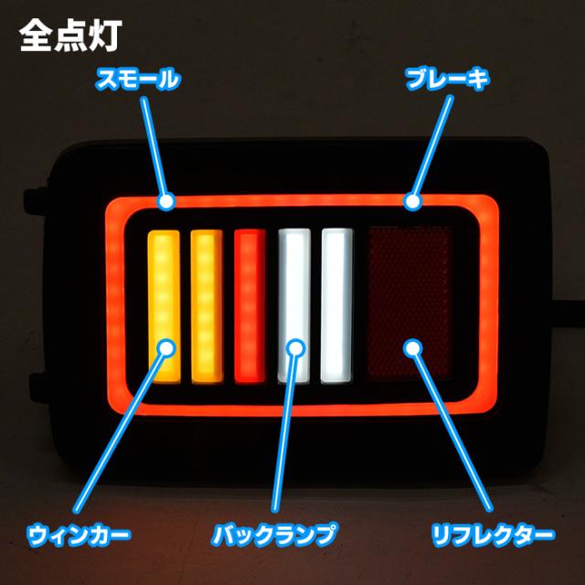エブリイバン DA64V DA17V フルファイバー LEDテールランプ クリアレンズ×ブラック 左右セット エブリィバン 外装 カスタムパーツ スズキ_1