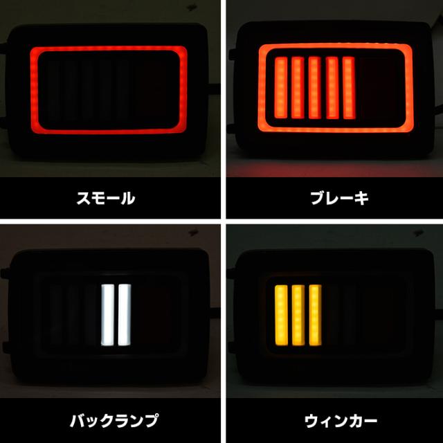 エブリイバン DA64V DA17V フルファイバー LEDテールランプ クリアレンズ×ブラック 左右セット エブリィバン 外装 カスタムパーツ スズキ_2