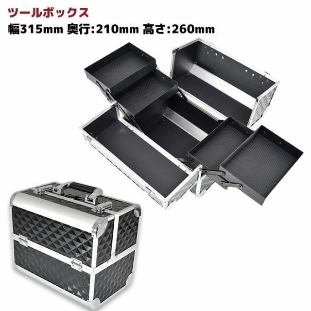 ポイント倍々キャンペーン応援 ツールボックス 3段式 おしゃれ 工具箱 ブラック アルミ 収納ボックス 道具箱 鍵付き 車載にもの通販はau Pay マーケット オートパーツサンライズ