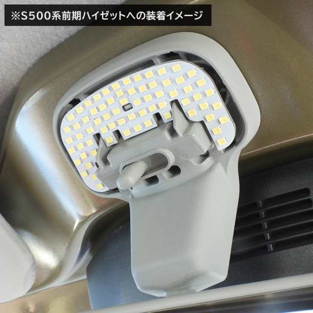 超還元セレクトPt10％】ダイハツ ハイゼット トラック S500P S510P S201P S211P LED ルームランプ ハイゼット ジャンボ  照明 室内灯 車の通販はau PAY マーケット オートパーツサンライズ au PAY マーケット－通販サイト