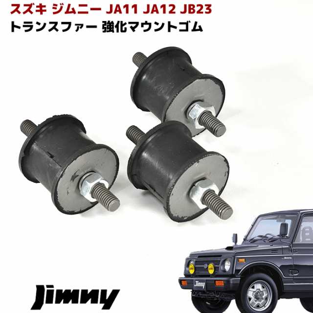 幅広type ja71 ジムニー トランスファー - 通販 - www.stekautomotive.com