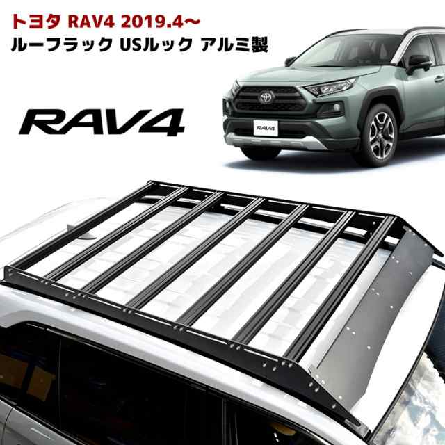 新型 AXAH MXAA 50系 RAV4 ルーフ キャリア ラック セット アルミ製 