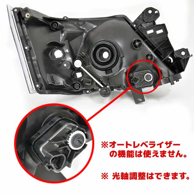 NV350 E26 キャラバン 前期 純正 タイプ インナーブラック ヘッド