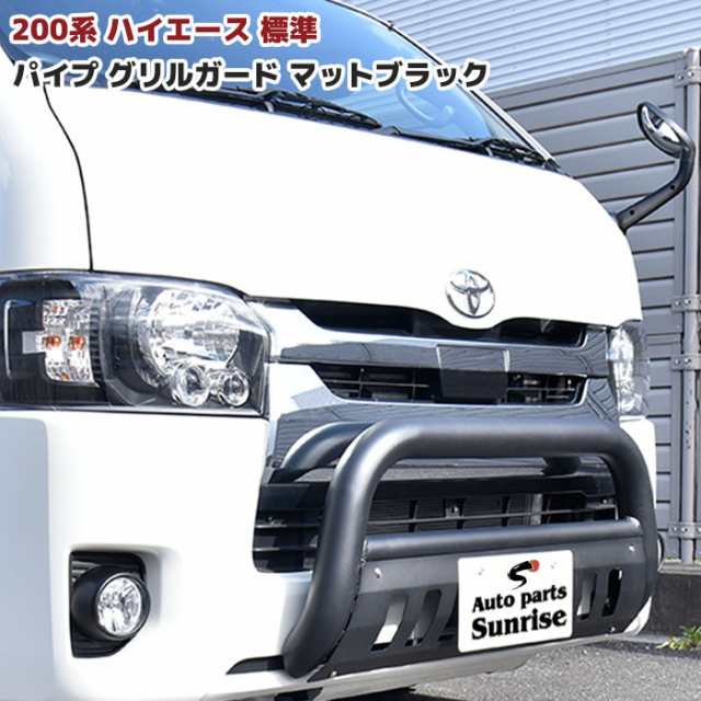 美品！ハイエース200系 TRDバンパーガード-