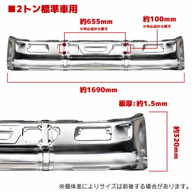 汎用 2トン 標準 メッシュ ダクト付き メッキ フロント バンパー セット Ver,3 フォグ トラック バンパー デコトラ 1690mm  320Hの通販はau PAY マーケット - オートパーツサンライズ | au PAY マーケット－通販サイト