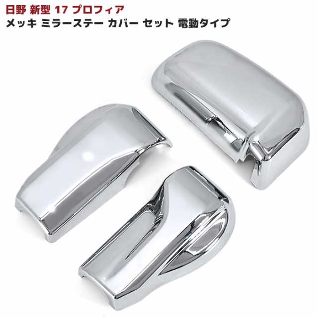 限定品得価ミラーカバーセット UDパーフェクトクオン 4点セット JET 570695 ミラー