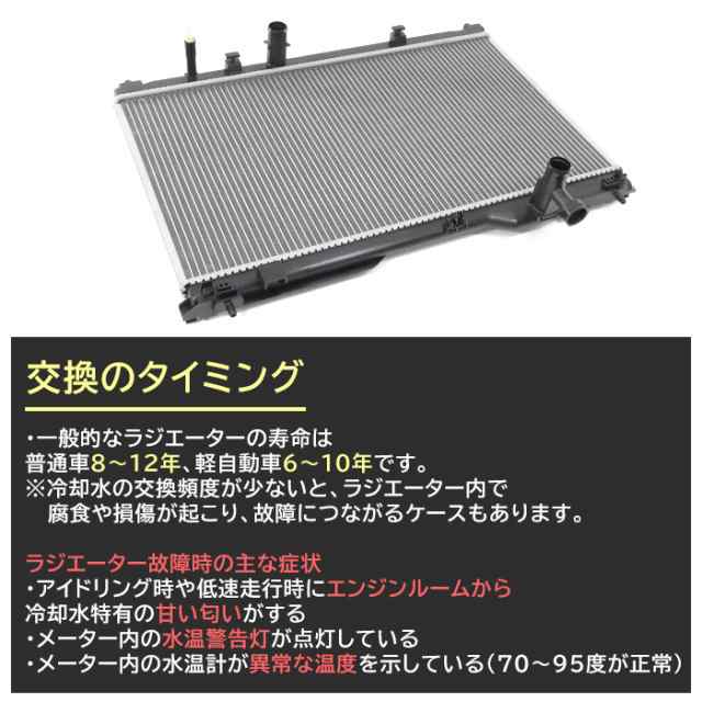 格安saleスタート トヨタ ヴォクシー Zrr85w ラジエーター 半年保証 純正同等品 互換品 ラジエター 純正交換 Fucoa Cl