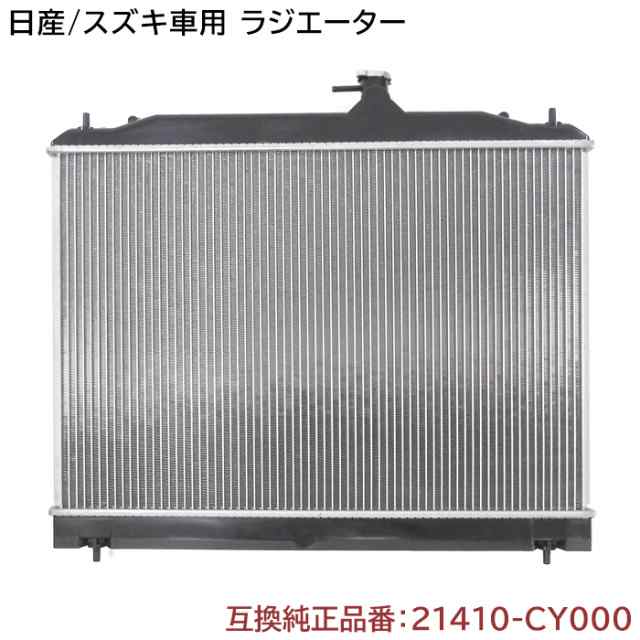 国内発送】 半年保証 日産 セレナ C25 NC25 CC25 CNC25 ラジエーター 純正同等品 21410-CY000 21410-CY70B  互換品 キャップ付き