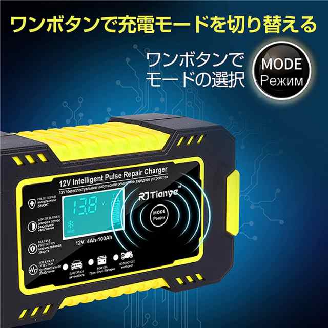 バッテリー充電器 バッテリーチャージャーメンテナンス充電器 大電流 A429