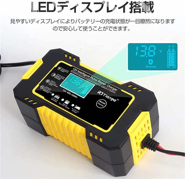 バッテリー充電器 バッテリーチャージャーメンテナンス充電器 大電流 A429