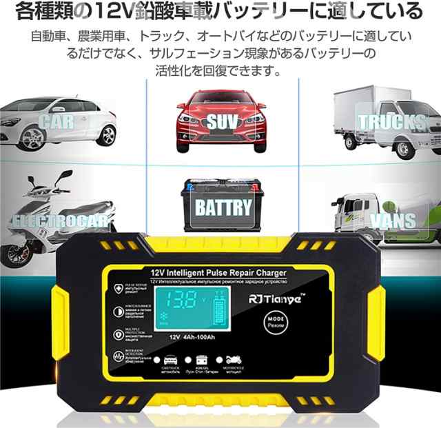 バッテリー充電器 バイク 自動車用 大電流 6A 12V バッテリー