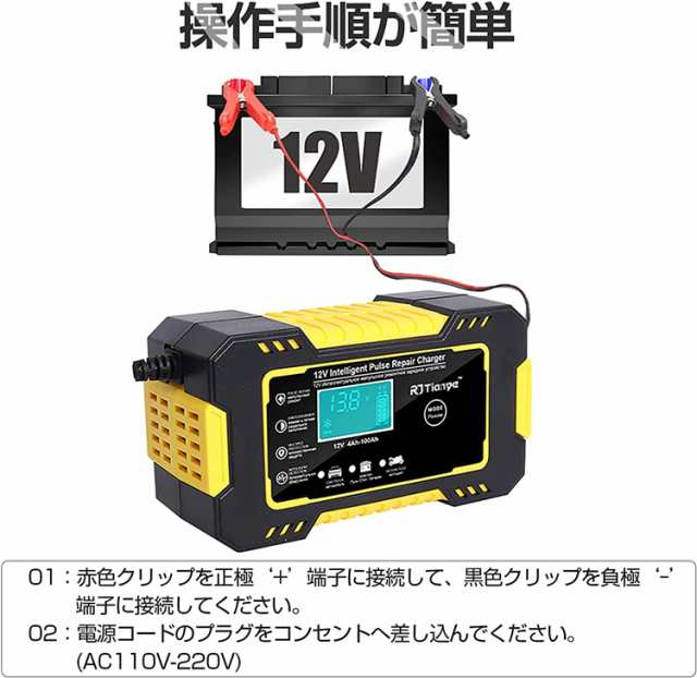 バッテリー充電器 バイク 自動車用 大電流 6A 12V バッテリー