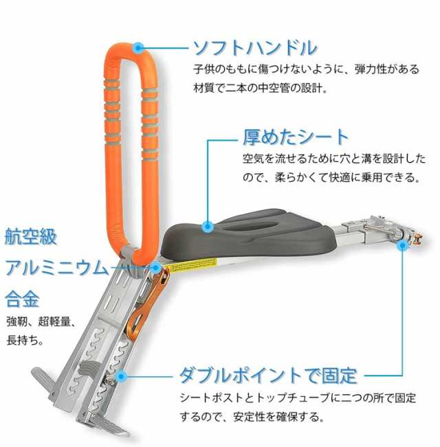 ウリダーチャイルドシート自転車チャイルドシート航空アルミ合金 子供 前乗せ チャイルドシート マウンテンバイク シティサイクル&折りの通販はau  PAY マーケット - 大福 | au PAY マーケット－通販サイト