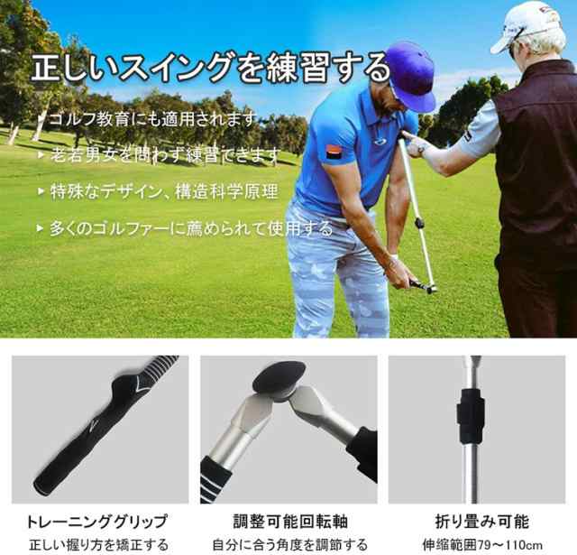 ゴルフエイド スイング練習スティック ゴルフ練習器具 調節可能