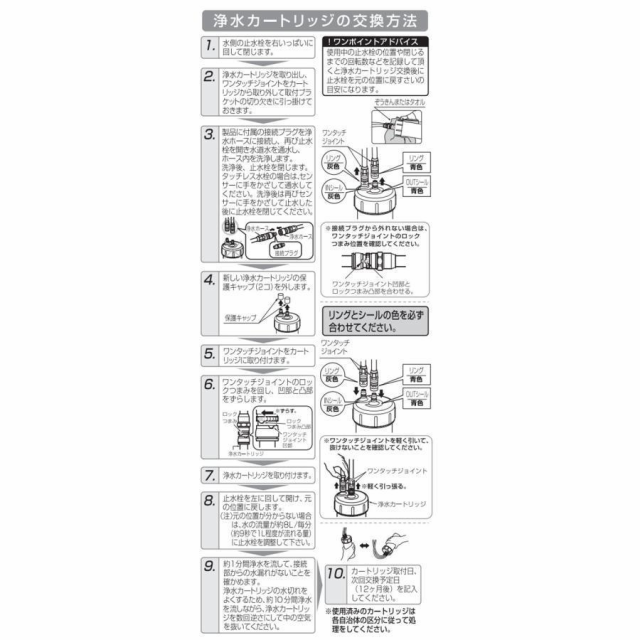 JF-45N LIXIL カートリッジ タッチレス水栓（浄水器ビルトイン型）交換