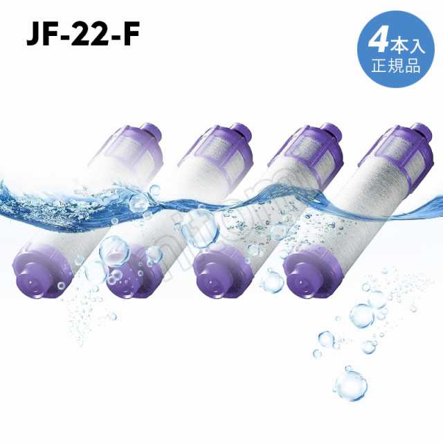 イナックス INAX 浄水 カートリッジ JF-45N - 浄水器・整水器