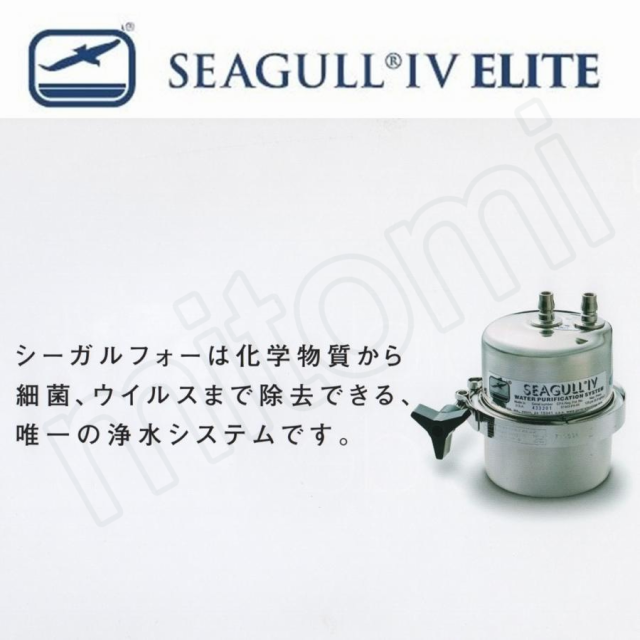 rs-1sge シーガルフォー 浄水器 カートリッジ RS-1SGE RS-1SGH後継