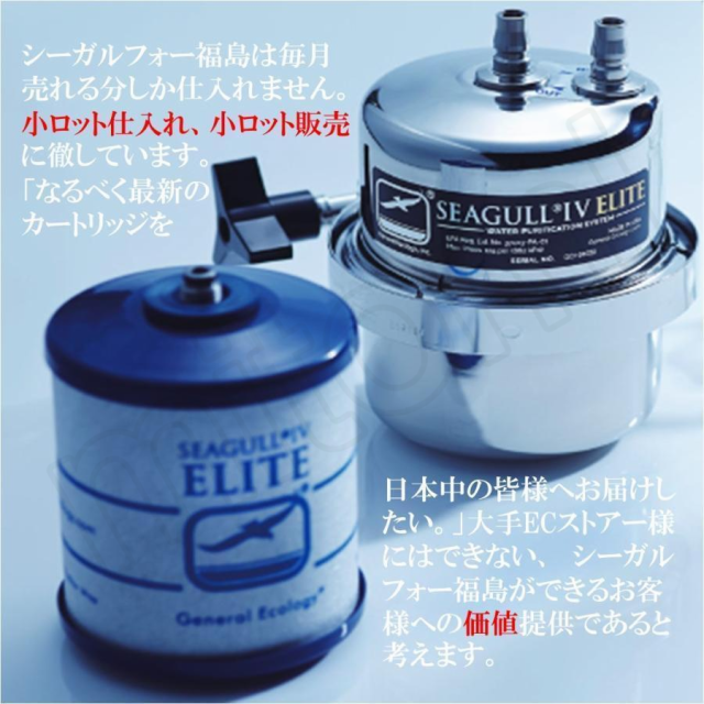 シーガルフォー 浄水器 RS-1SGH RS-2SGH X-1DS - 浄水機