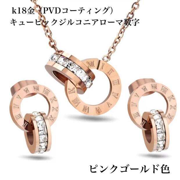 64%OFF!】 ネックレス ローマ数字 リング ピンクゴールド cz ダイヤ レッド ステンレス