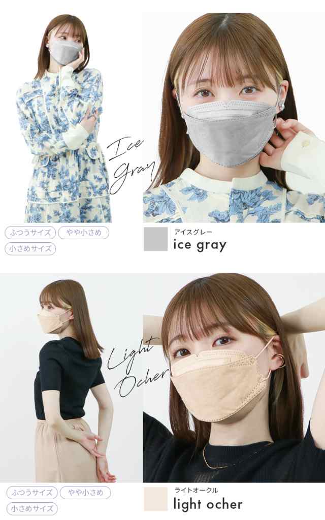 マスク 不織布 立体マスク Jewel Flap Mask 公式 20枚 両面同色 カラーマスク バイカラー 立体マスク 4層構造 子ども用 小さめ  小顔 3Dマ